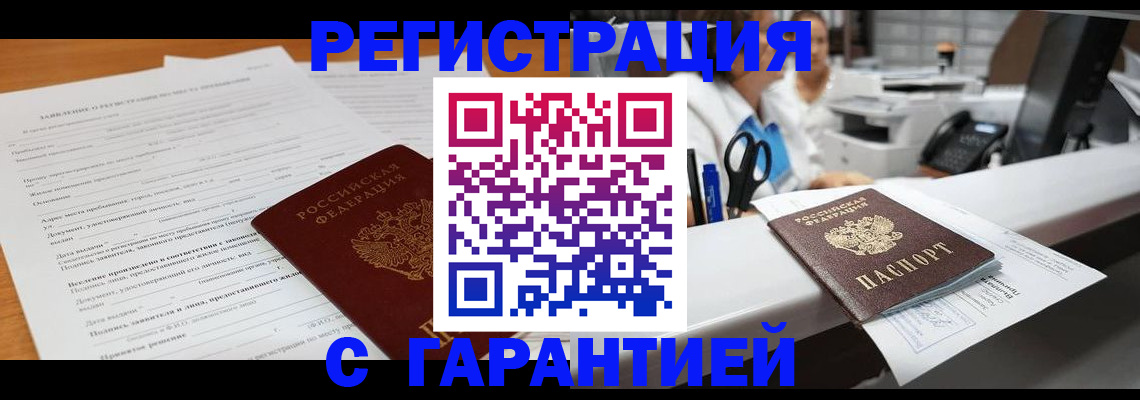 регистрация для школы в Амурске